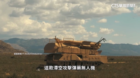 因應濱海作戰部成立　國防部採購無人機逾20萬架