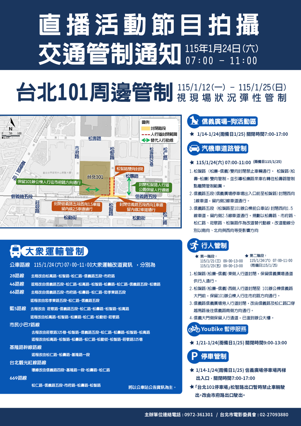 圖片翻攝自 漫遊信義（臺北市信義區公所） 臉書