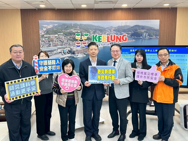 不再只看350毫米！　基隆市停班課將採行更彈性作法 | 華視新聞