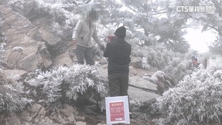 合歡山追雪！遊客「違規」攀岩.露營　最高可罰3千元