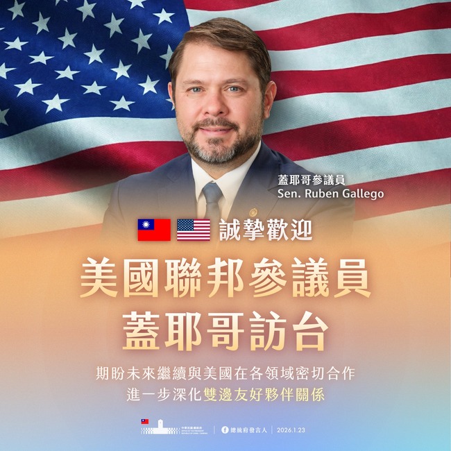 美參議員蓋耶哥訪台　總統府歡迎：期望台美合作能更緊密 | 華視新聞