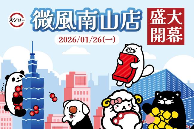 壽司郎「5%清潔服務費」引熱議　業者：「新店型」有專人帶位清潔 | 華視新聞
