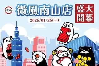 壽司郎「5%清潔服務費」引熱議　業者：「新店型」有專人帶位清潔