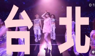 王心凌演唱會宣傳片「謎之狂喊」　網傻眼：這剪輯有夠頂