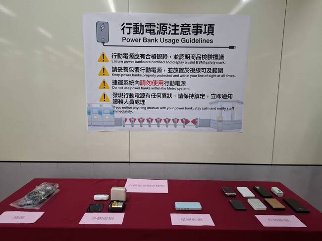 行動電源自燃事件頻傳　北捷籲「捷運系統內勿用行動電源」 | 華視新聞