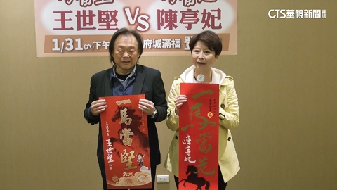 【台語新聞】中執委質疑台南初選「國民黨」介選 陳亭妃:不討論