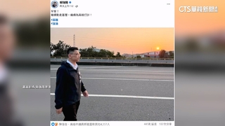 賴瑞隆PO日出照遭疑「夕陽」　綠營6新人聲援批造謠