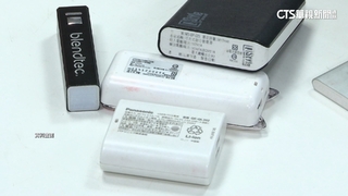自燃發生率低於百分之0.000001　「勿用行動電源」喊卡