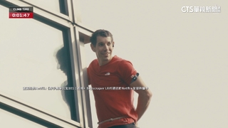 Alex攀登行動引爆話題　串流平台不惜「大撒幣」