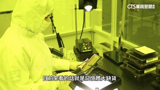 AI需求兇HBM缺貨潮　美光在台灣「6成產能」成關鍵