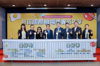 累積突破2萬則評論　「金饗獎」揭曉桃園機場最受歡迎2品牌