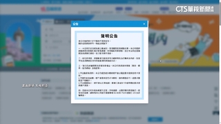 五福旅行社遭駭.旅客個資外洩　業者：已向刑事局報案