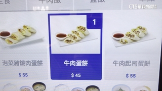 日系餐廳推牛肉蛋餅45元　進攻早餐市場挑戰接受度