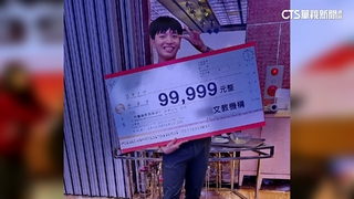 天選之人！　連2年尾牙抽中9萬9999元　同事驚呼幸運