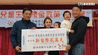 草屯鎮公所納骨塔賣逾億　豪發兒童生日禮金每人2萬