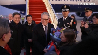 英國首相施凱爾抵達北京　展開4天訪中行