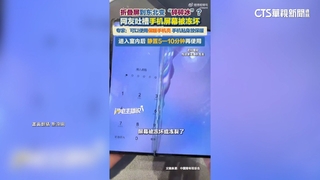 摺疊手機到中國東北變「碎碎冰」　專家：低溫勿強行開合