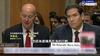 抓捕馬杜洛效應？　盧比歐：不影響習近平對台行動