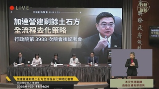 解決土方之亂有譜？　行政院拍板3策略：農曆年前完成暫置場