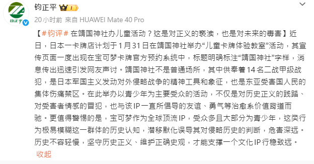 圖片翻攝自 微博