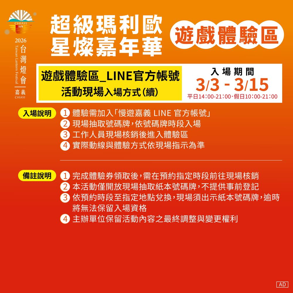 圖 / 嘉義縣政府