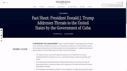 劍指古巴石油供應國　川普宣布緊急狀態.揚言課稅