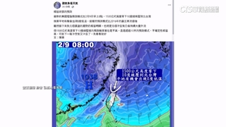 網論戰！　2/9低溫超越「霸王級寒流」？　鄭明典：有待觀察