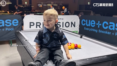 英國2歲撞球神童　破司諾克花式撞球2金氏世界紀錄