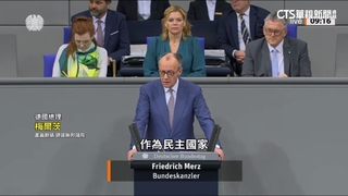 「我們不是美國的下屬！」　德國總理籲歐洲要壯大