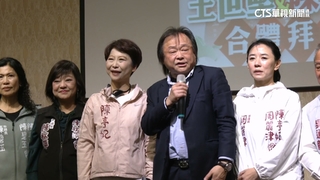 合體陳亭妃！　王世堅爆金句「信賴不信邪.但更愛妃」