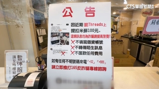 仿冒知名提拉米蘇！　騙特價誘惑下單　僑生遭詐5萬