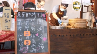 求財源滾滾！　明農曆「尾牙日」　老字號刈包店人氣旺
