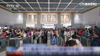 中國春運今開跑　預估將有95億人次移動