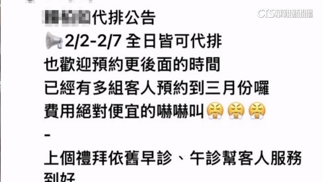 【台語新聞】皮膚科一號難求！　代排黃牛喊價1500　最高罰25萬