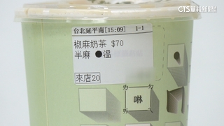 你敢喝嗎？　手搖飲「椒麻奶茶」.超商推「香菜奶茶」