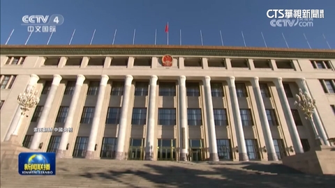 中國全國人大常委4日加開會議　引猜測處理張又俠案