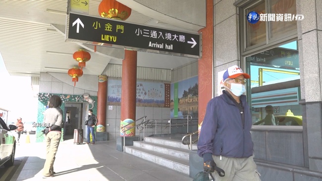 「國共智庫論壇」剛落幕　中國文旅部公告：近期將恢復上海居民赴金、馬旅遊 | 華視新聞