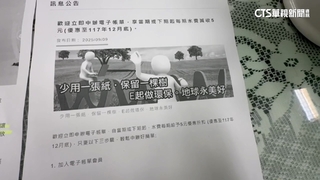 「紙本帳單要10元」收費惹議　遠傳電信澄清：　有通知