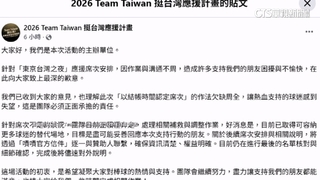 棒球經典賽「東京台灣之夜」爆超賣　主辦方深夜致歉