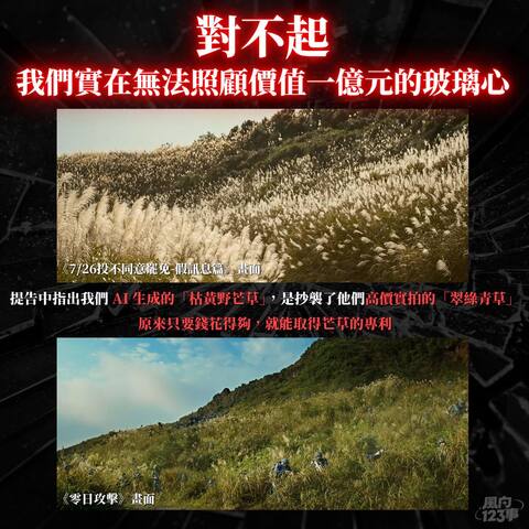 遭《零日攻擊》團隊告抄襲！　國民黨前新媒體主任嗆：直面對決