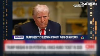 美2028年選舉接班人選　川普點名范斯及盧比歐