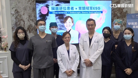 【台語新聞】全球第2例! 女「臟器逆位」成功挑戰胃縮手術