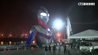 超人英雄降臨高雄！　15公尺超人力霸王充氣畫面曝