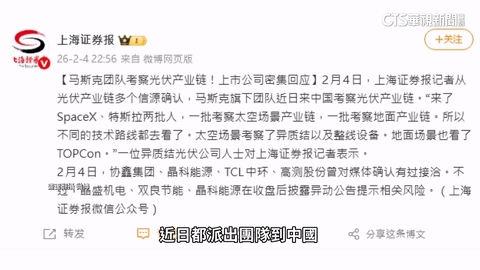 馬斯克要用太陽能為AI發電　特斯拉.SpaceX到中考察光電