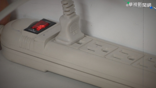 大掃除別忘了清理「插頭、插座」！　台電曝「3情況」恐釀火災 | 華視新聞