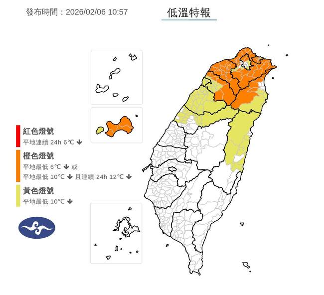 週末寒流來襲！11縣市低溫特報　基北北桃等7縣市「非常寒冷」 | 華視新聞