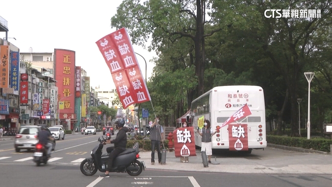 全台血庫急缺！平均存量剩5.1天「台北僅4天」　O型血最缺 | 華視新聞