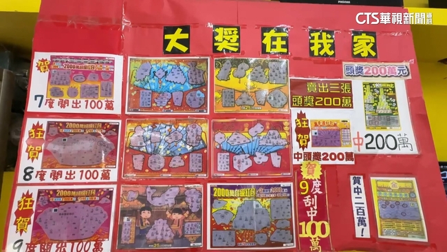 【台語新聞】好彩頭！彩券商獲友贈蘿蔔　客巧合刮出百萬獎