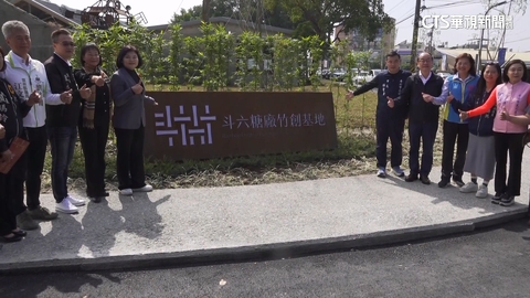 【台語新聞】封閉30年!斗六糖廠大變身 在地保存「竹創基地」