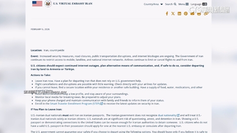 美伊2/6會談將登場　美再籲公民立刻離開伊朗